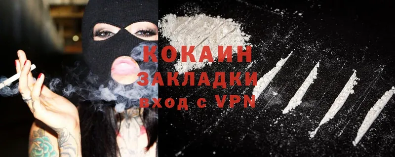 ссылка на мегу ссылка  Багратионовск  Cocaine 99% 