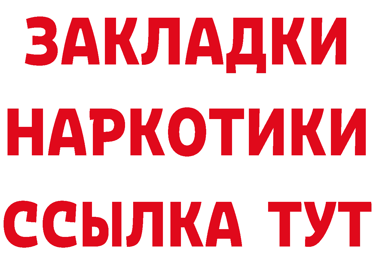 Кетамин ketamine ССЫЛКА площадка кракен Багратионовск